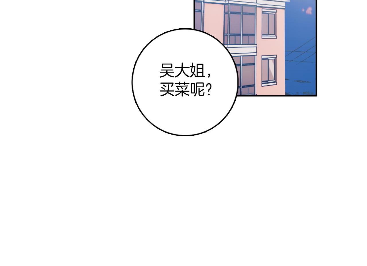 第29话：异妖渐进(1/2)-第29话
