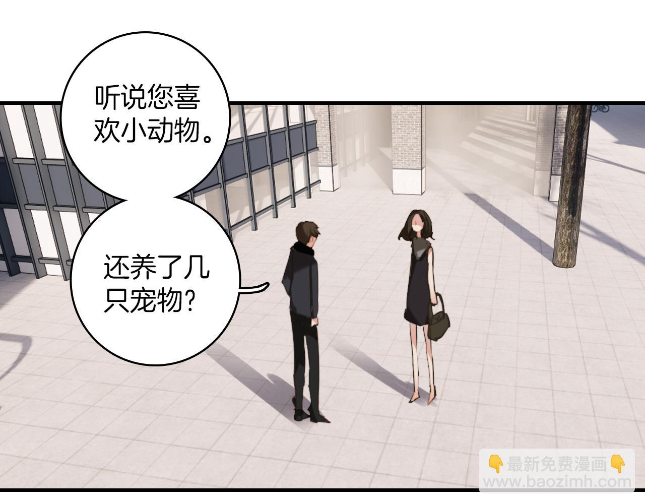 第29话：异妖渐进(1/2)-第29话