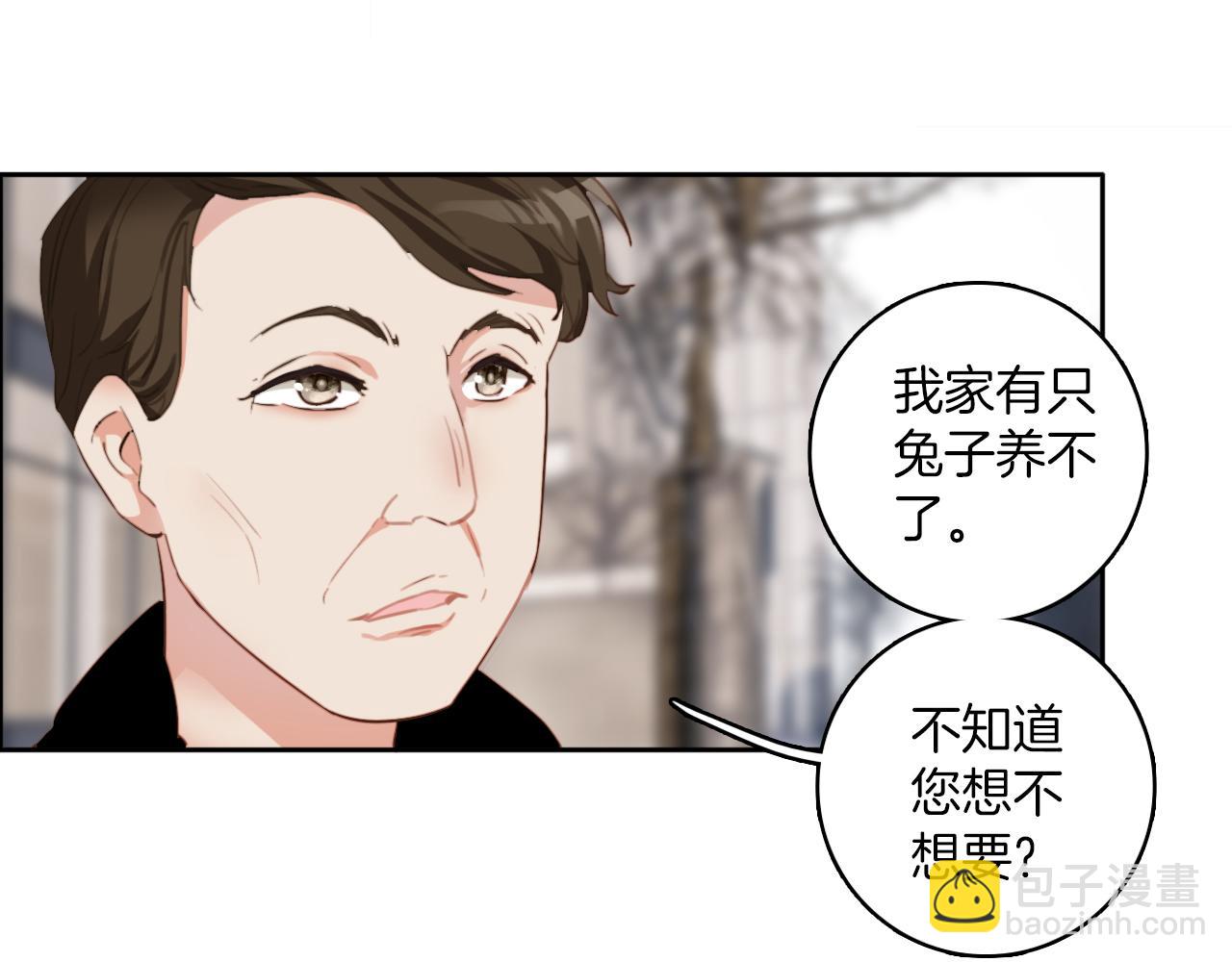 第29话：异妖渐进(1/2)-第29话