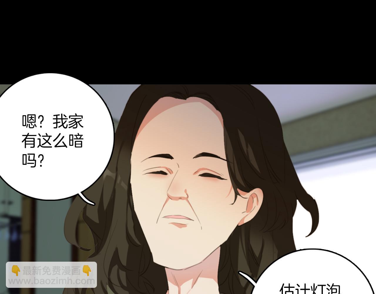 第29话：异妖渐进(1/2)-第29话