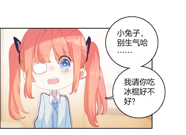 第31话：我有办法了！(1/2)-第31话