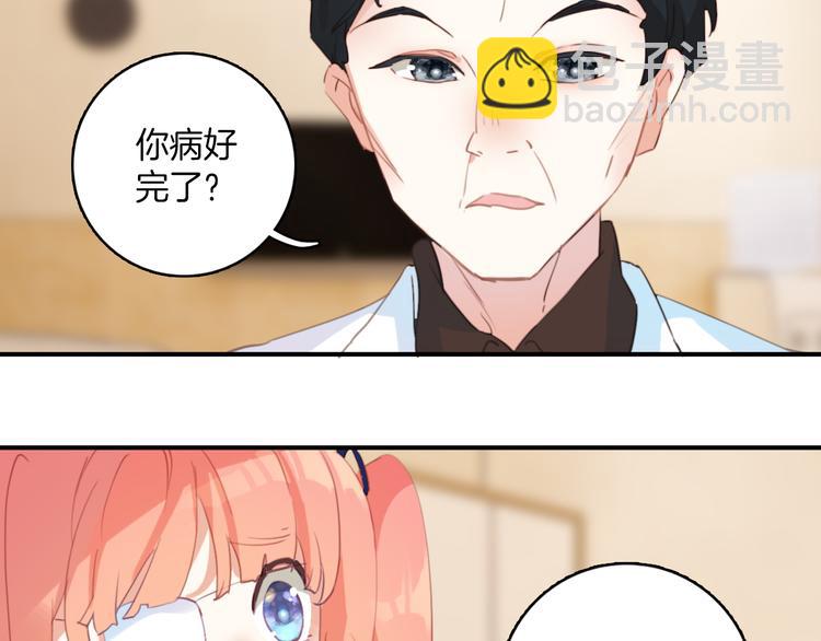 第31话：我有办法了！(1/2)-第31话