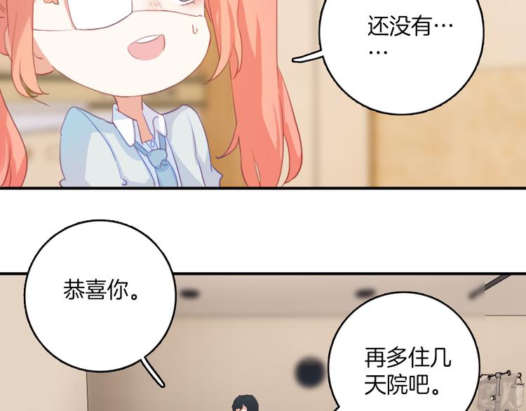 第31话：我有办法了！(1/2)-第31话