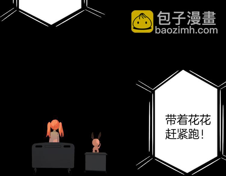 第31话：我有办法了！(1/2)-第31话