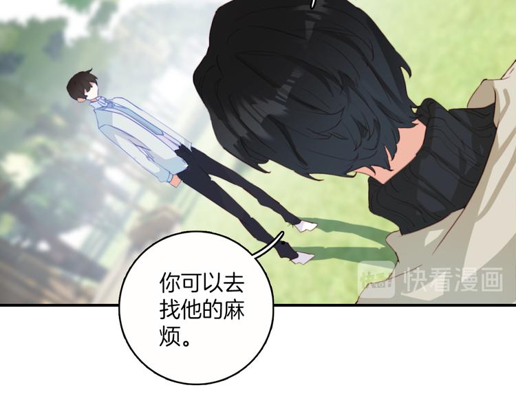 第33话：我想起你来了！(1/2)-第33话