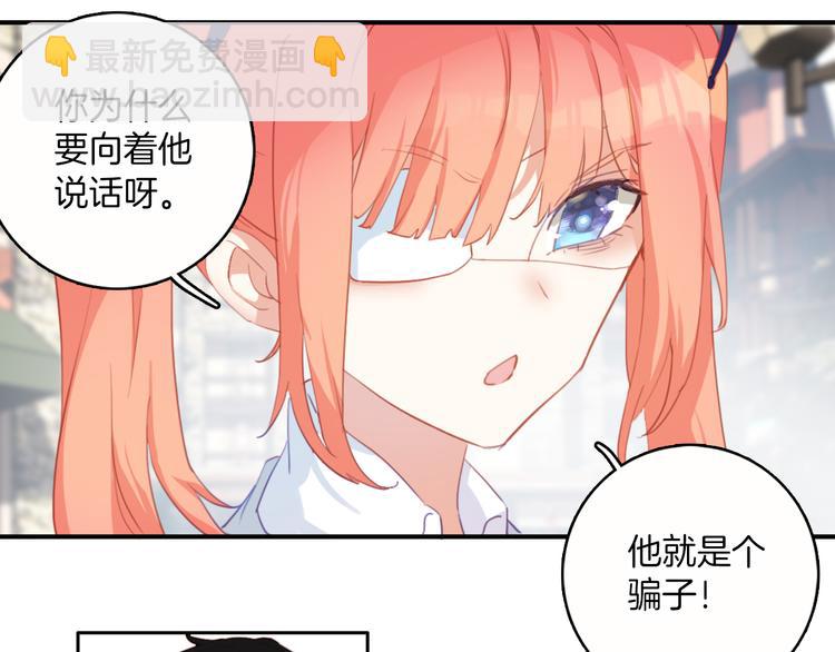 第33话：我想起你来了！(1/2)-第33话