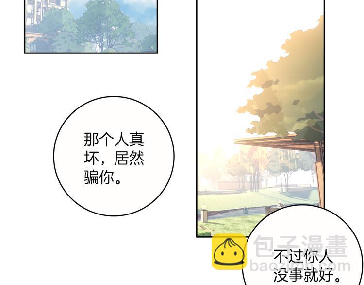第33话：我想起你来了！(1/2)-第33话