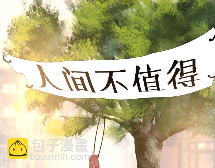 第5话 ：你不要做傻事啊！(1/2)-第5话