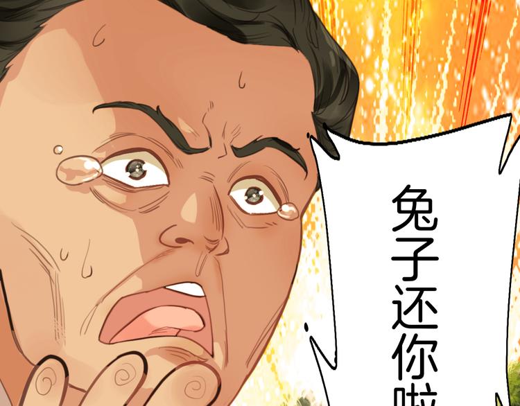 第5话 ：你不要做傻事啊！(1/2)-第5话