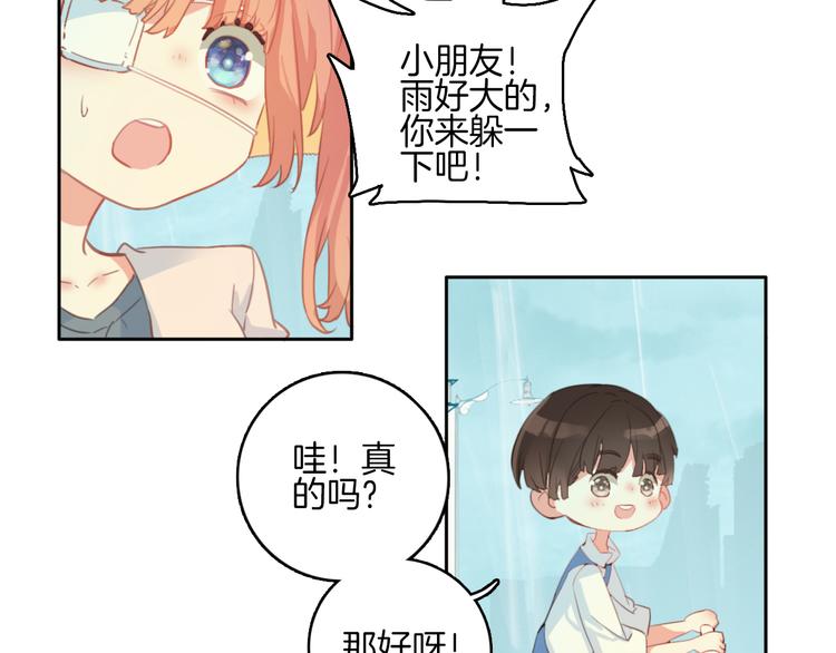 第5话 ：你不要做傻事啊！(1/2)-第5话