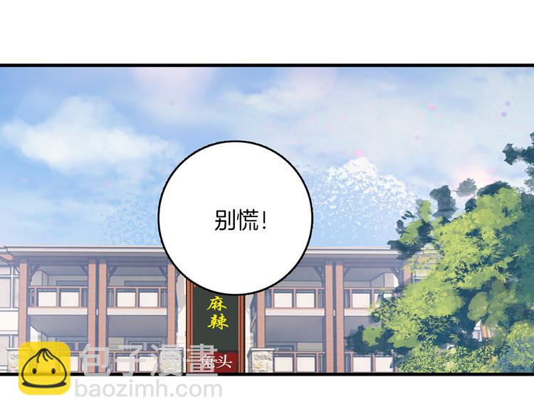 第5话 ：你不要做傻事啊！(1/2)-第5话