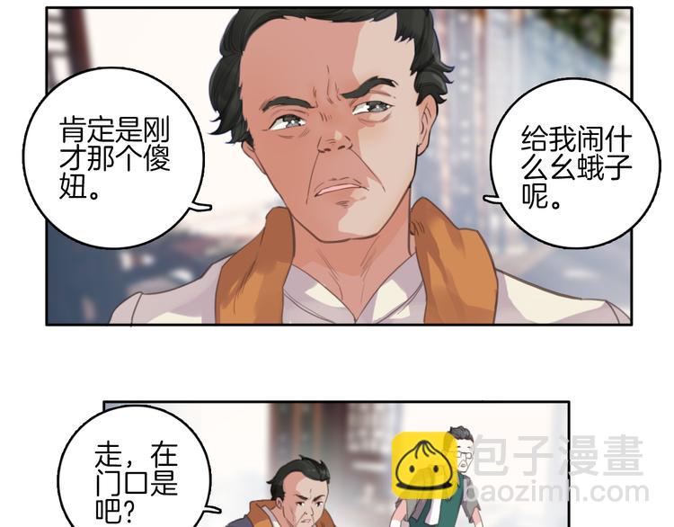 第5话 ：你不要做傻事啊！(1/2)-第5话