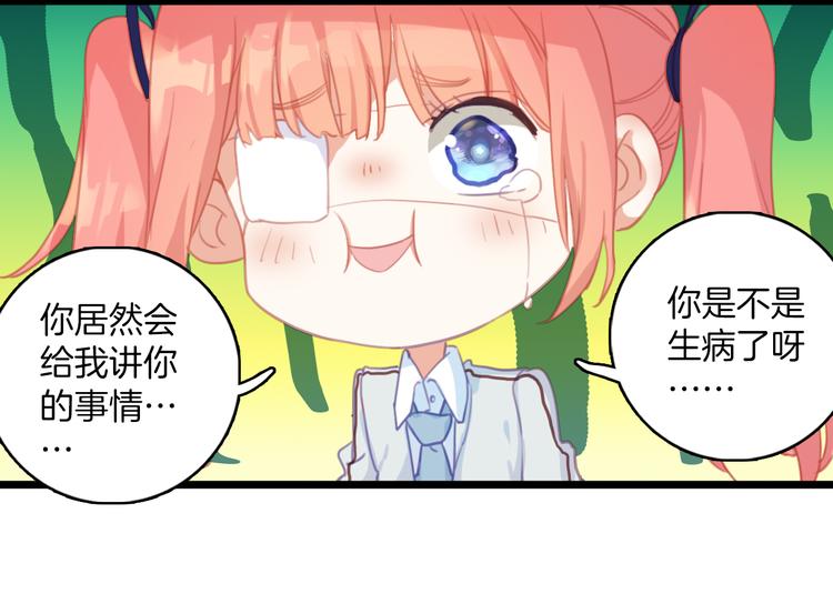 第9话：痛苦的回忆(1/2)-第9话