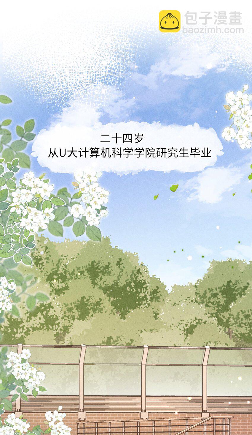 001 思稚，好久不见！(1/2)-第1话