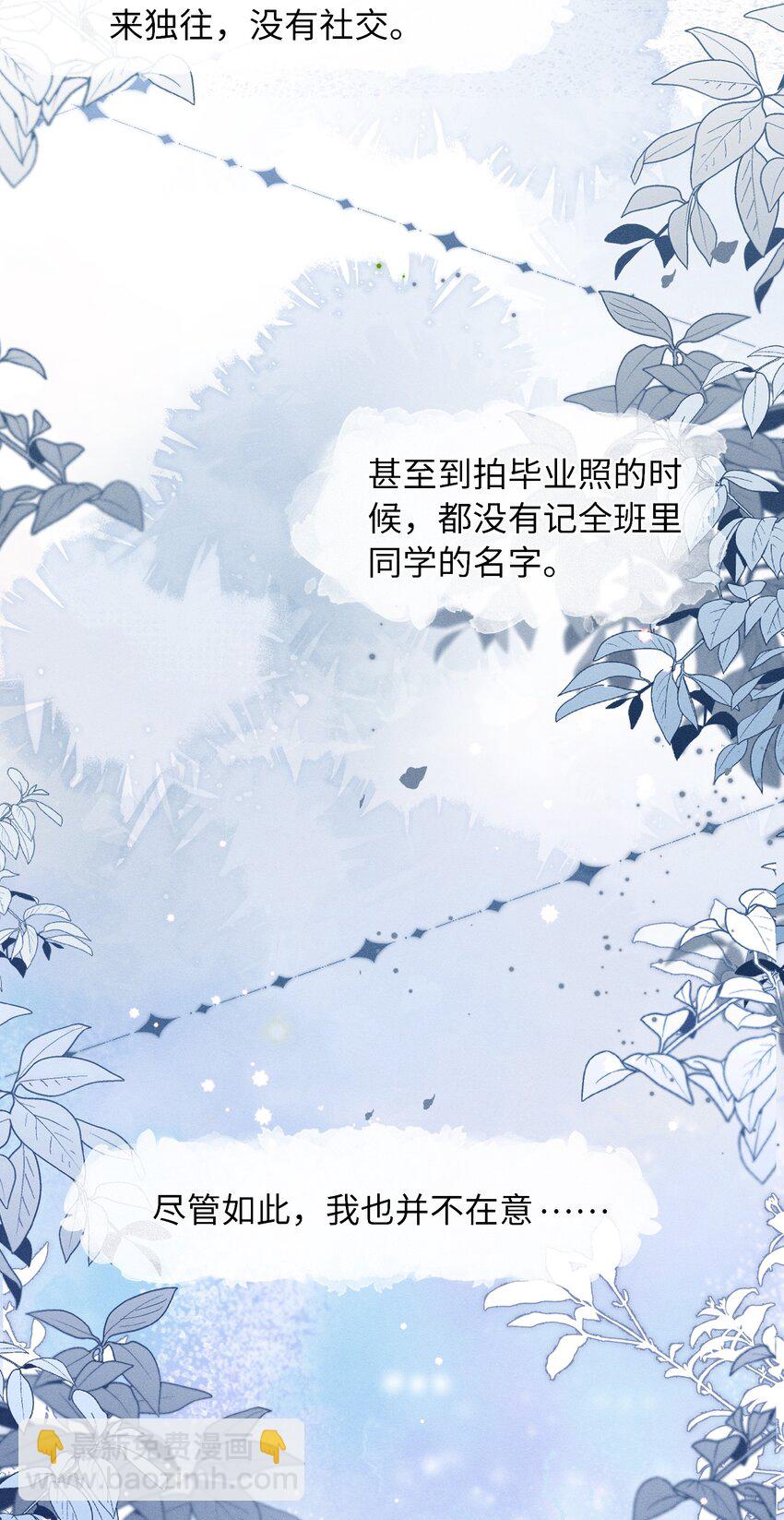 001 思稚，好久不见！(1/2)-第1话