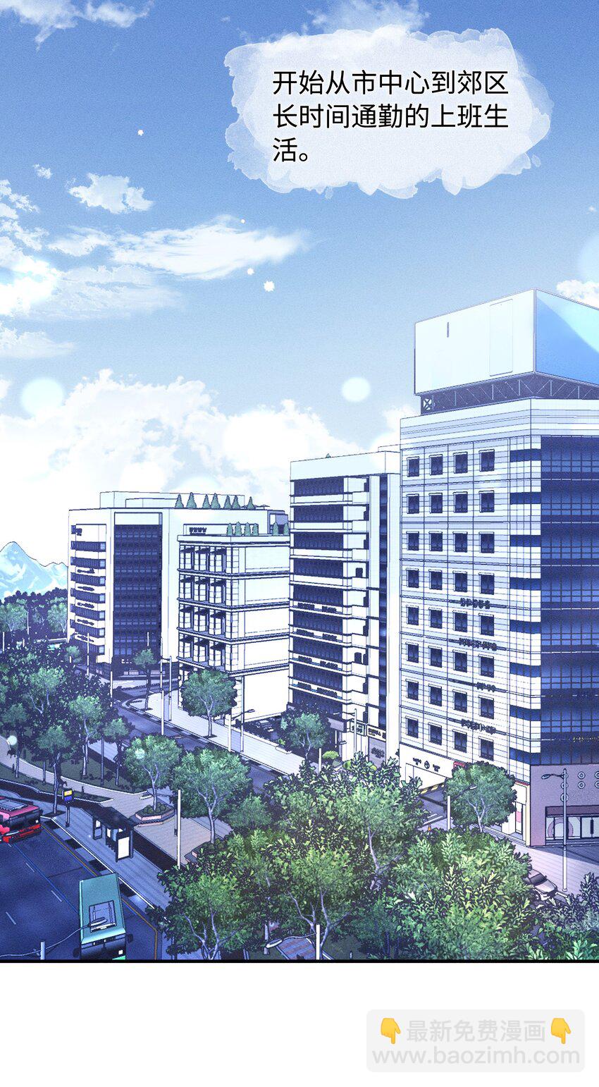 001 思稚，好久不见！(1/2)-第1话