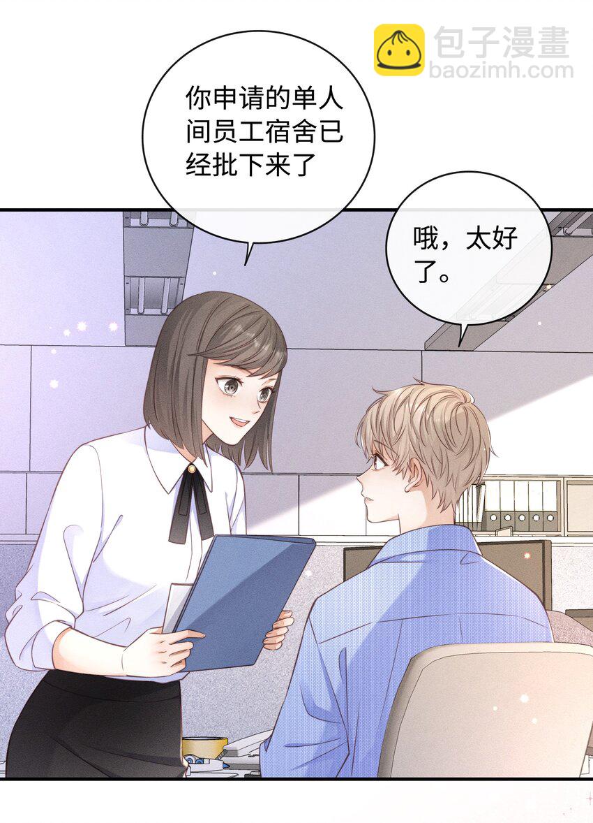 001 思稚，好久不见！(1/2)-第1话