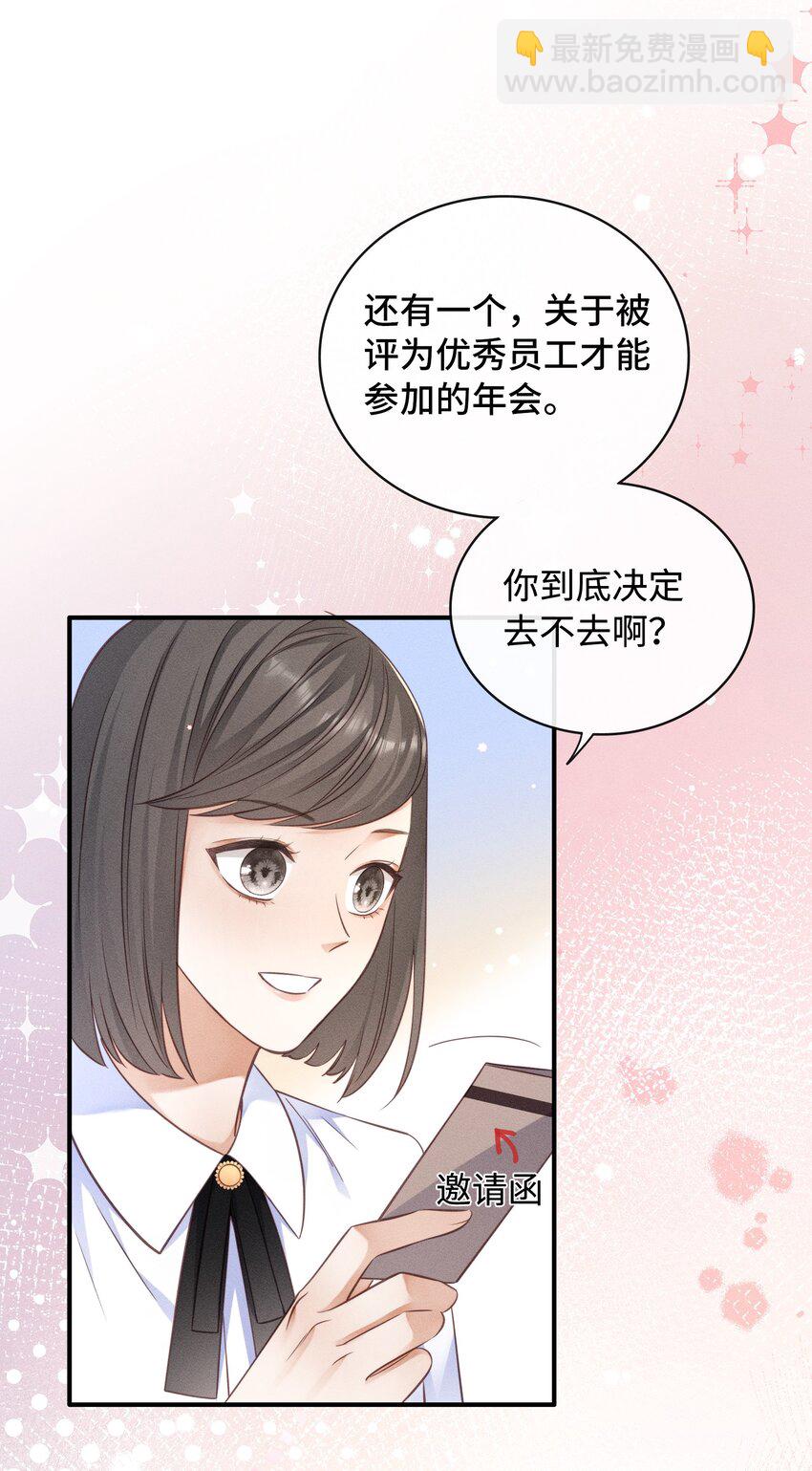 001 思稚，好久不见！(1/2)-第1话