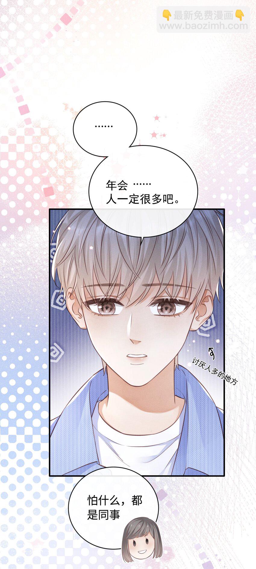 001 思稚，好久不见！(1/2)-第1话