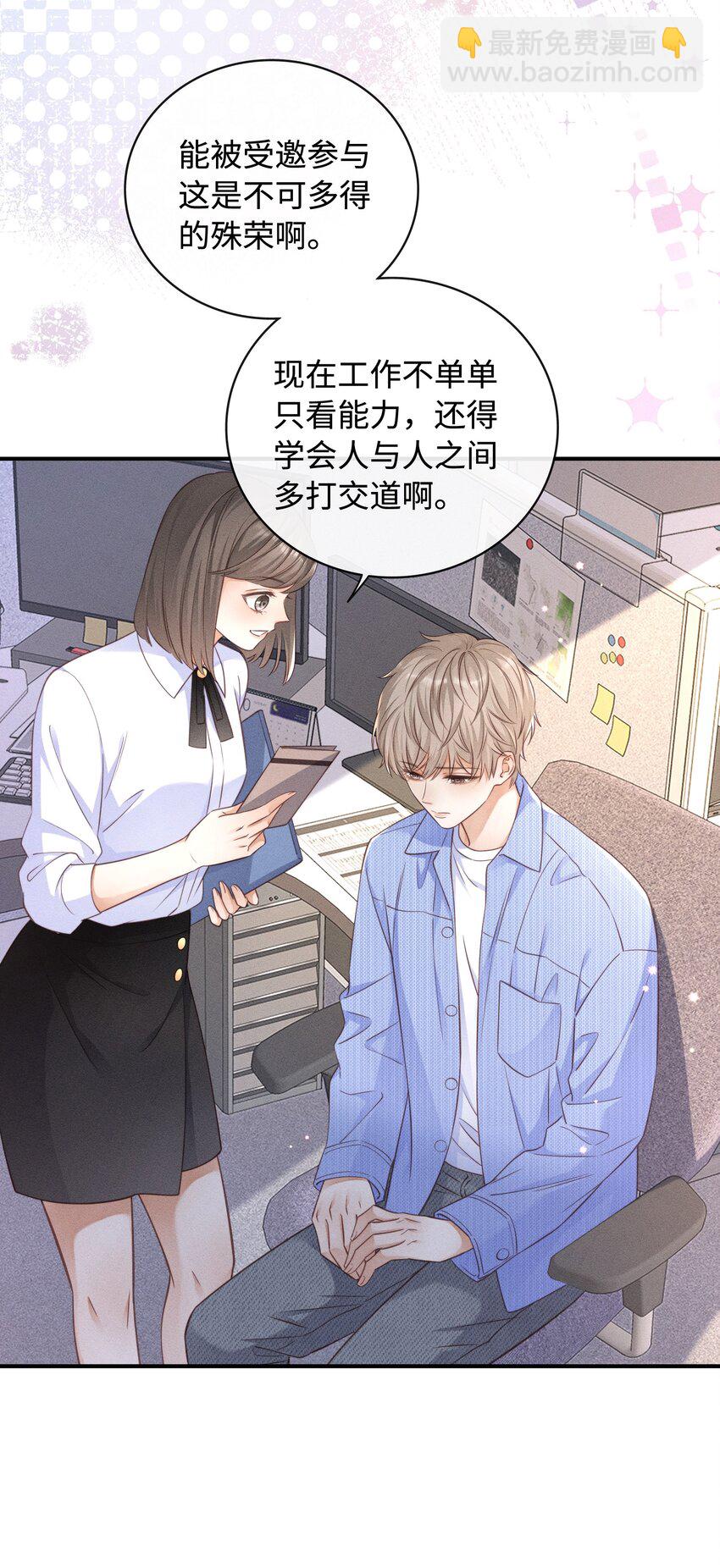 001 思稚，好久不见！(1/2)-第1话