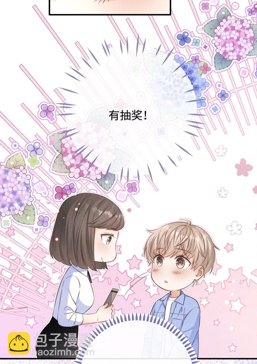 001 思稚，好久不见！(1/2)-第1话