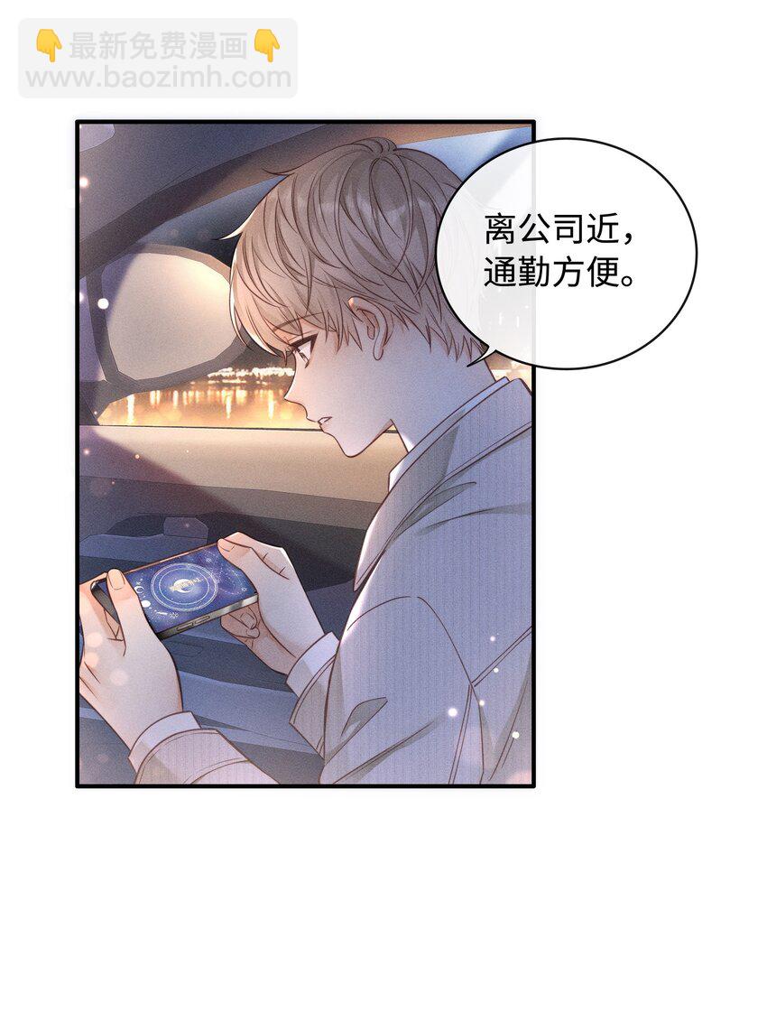 001 思稚，好久不见！(1/2)-第1话