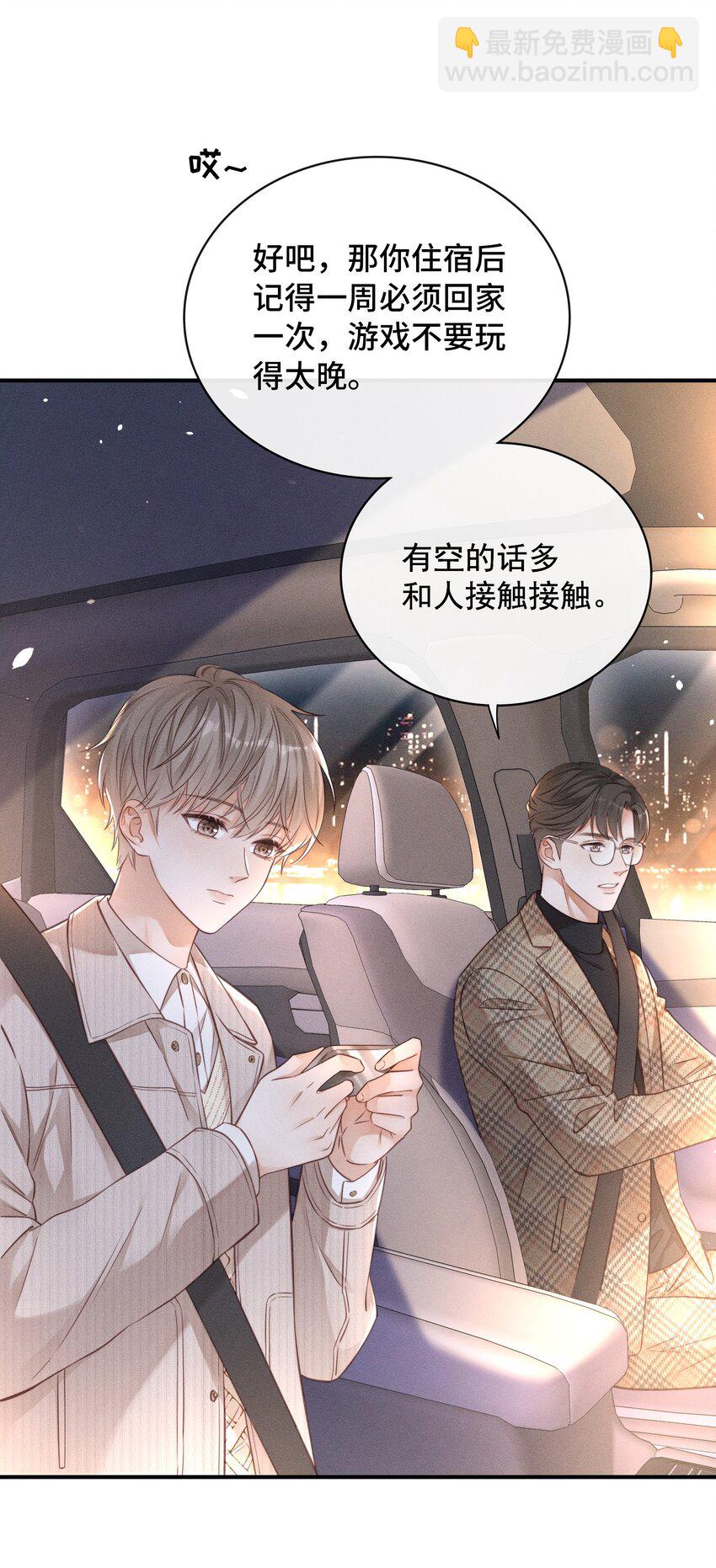 001 思稚，好久不见！(1/2)-第1话