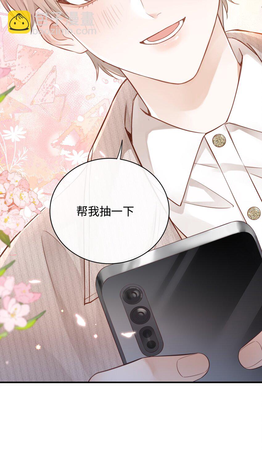 001 思稚，好久不见！(1/2)-第1话