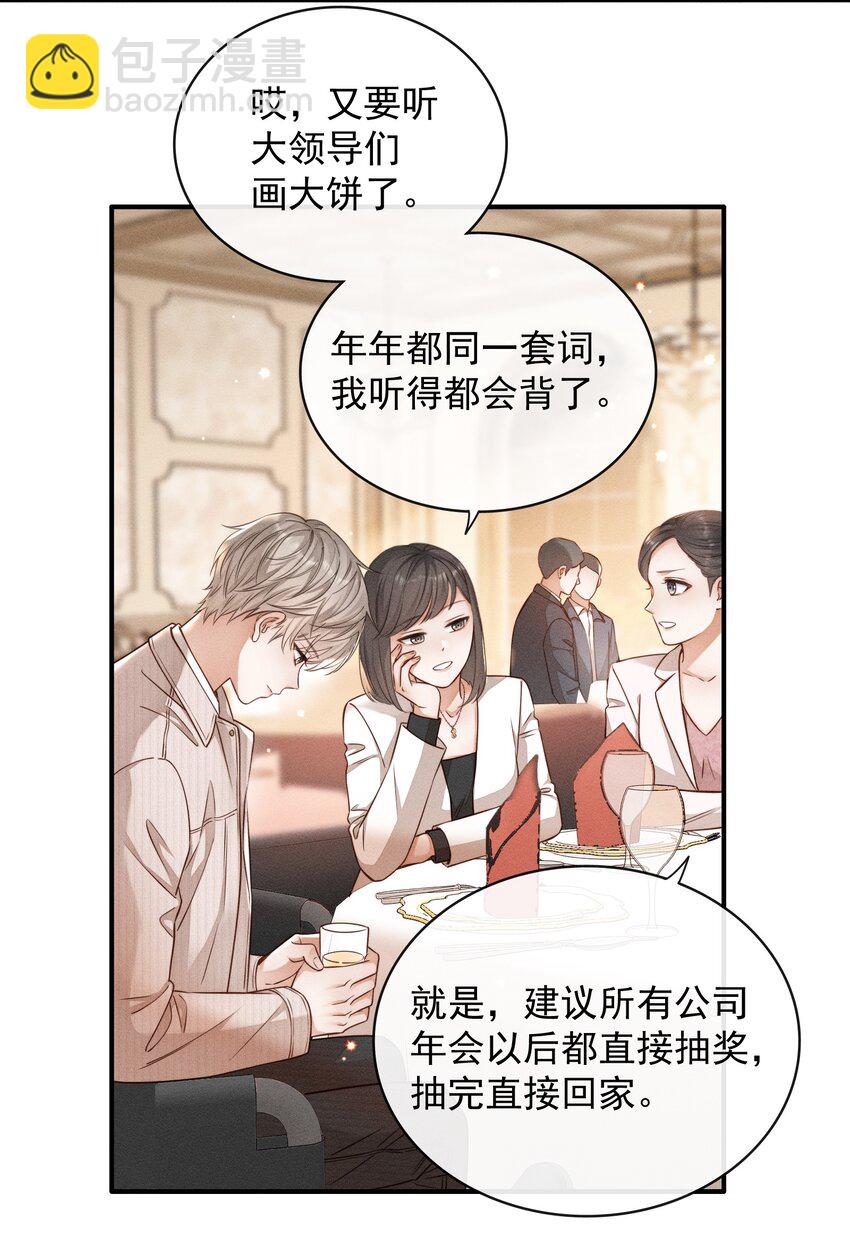 001 思稚，好久不见！(1/2)-第1话