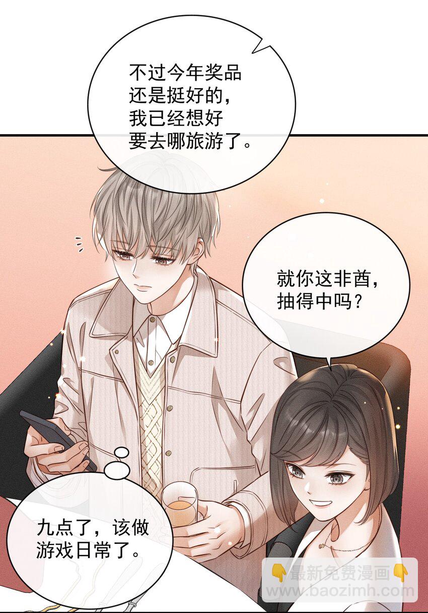 001 思稚，好久不见！(1/2)-第1话