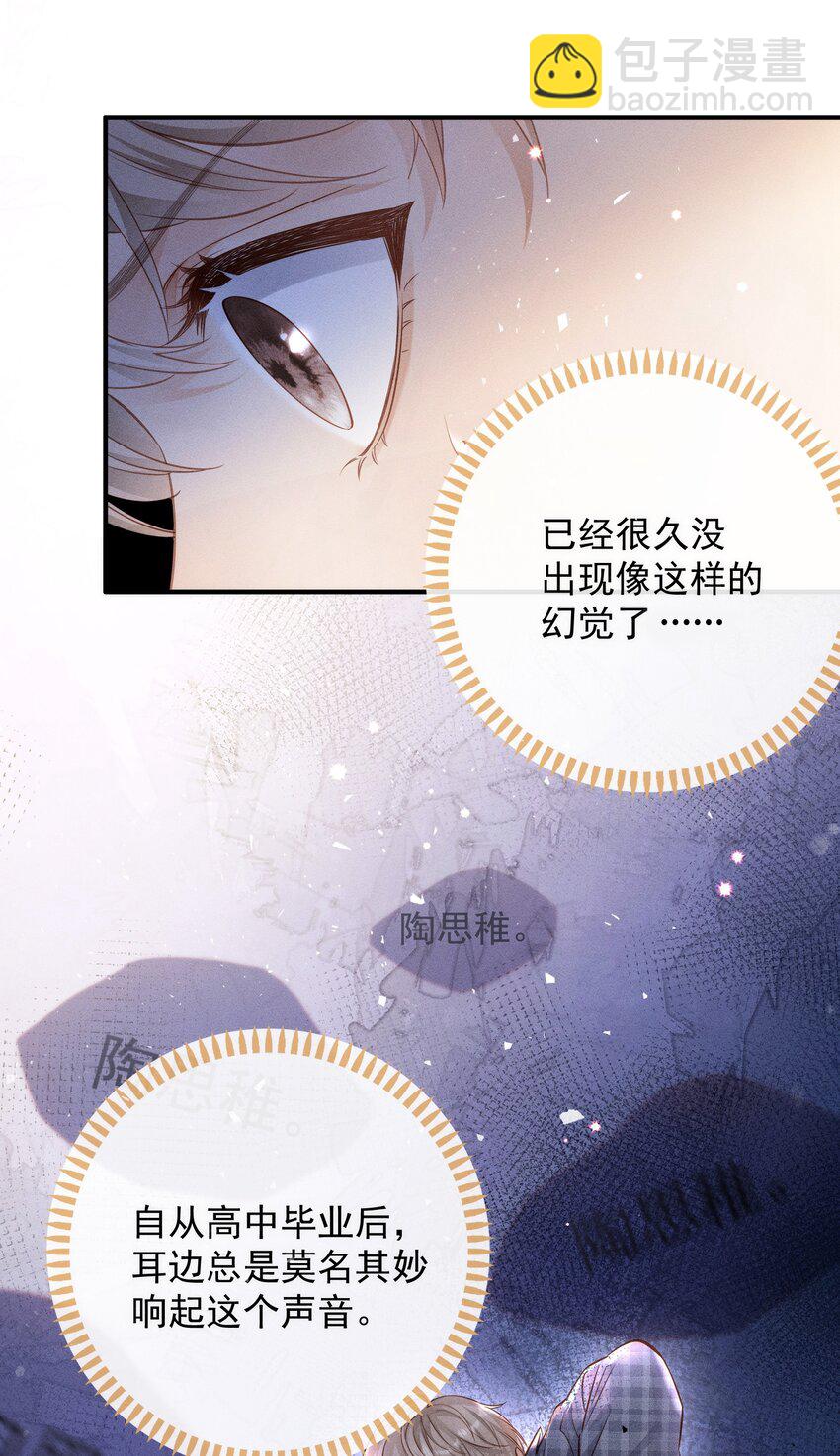 001 思稚，好久不见！(1/2)-第1话