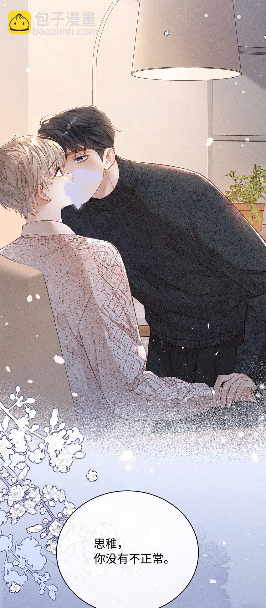 001 思稚，好久不见！(1/2)-第1话