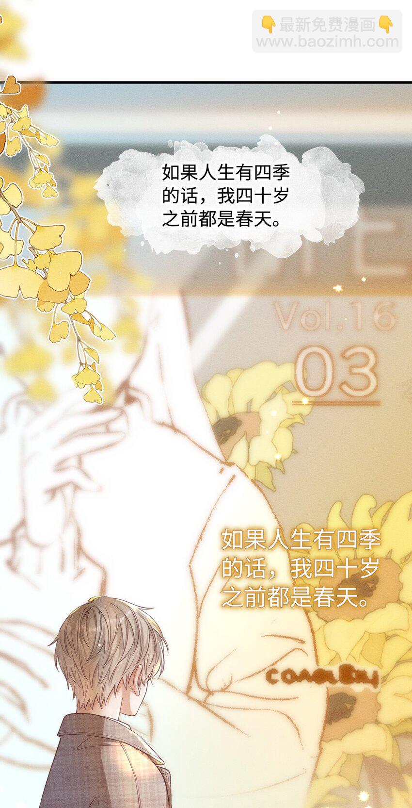 001 思稚，好久不见！(1/2)-第1话