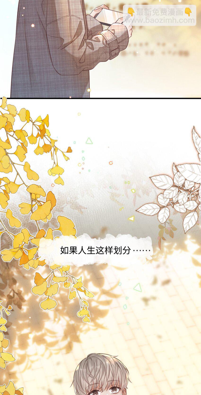 001 思稚，好久不见！(1/2)-第1话