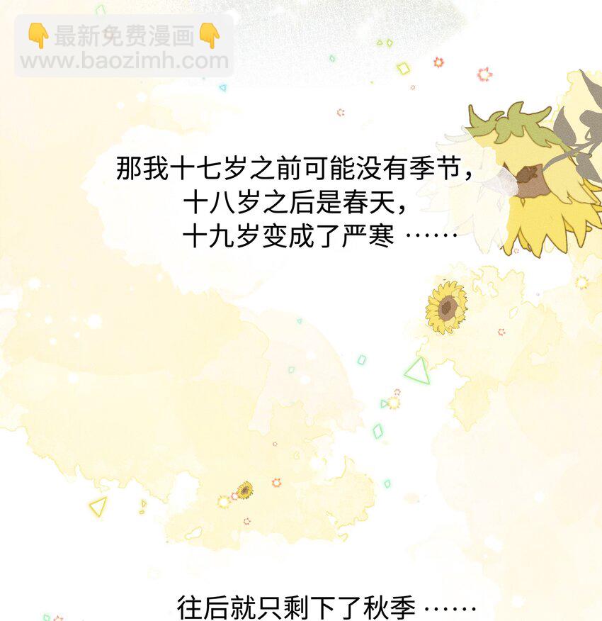 001 思稚，好久不见！(1/2)-第1话