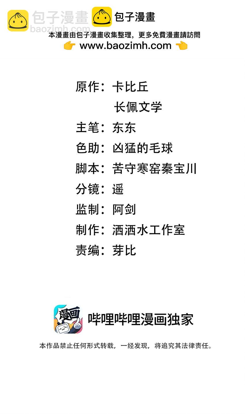 011 靠我这么近？！-第11话