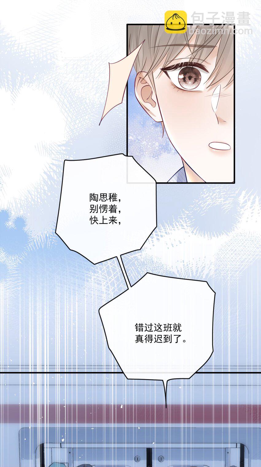 011 靠我这么近？！-第11话