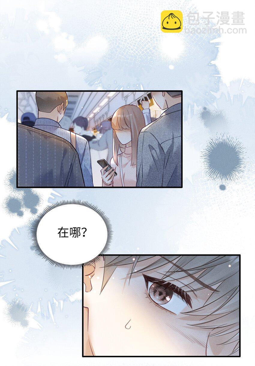 011 靠我这么近？！-第11话