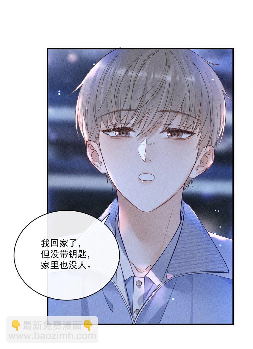 011 靠我这么近？！-第11话