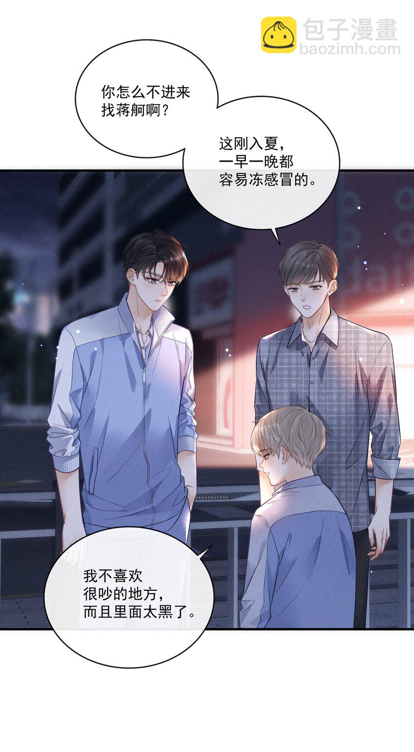 011 靠我这么近？！-第11话