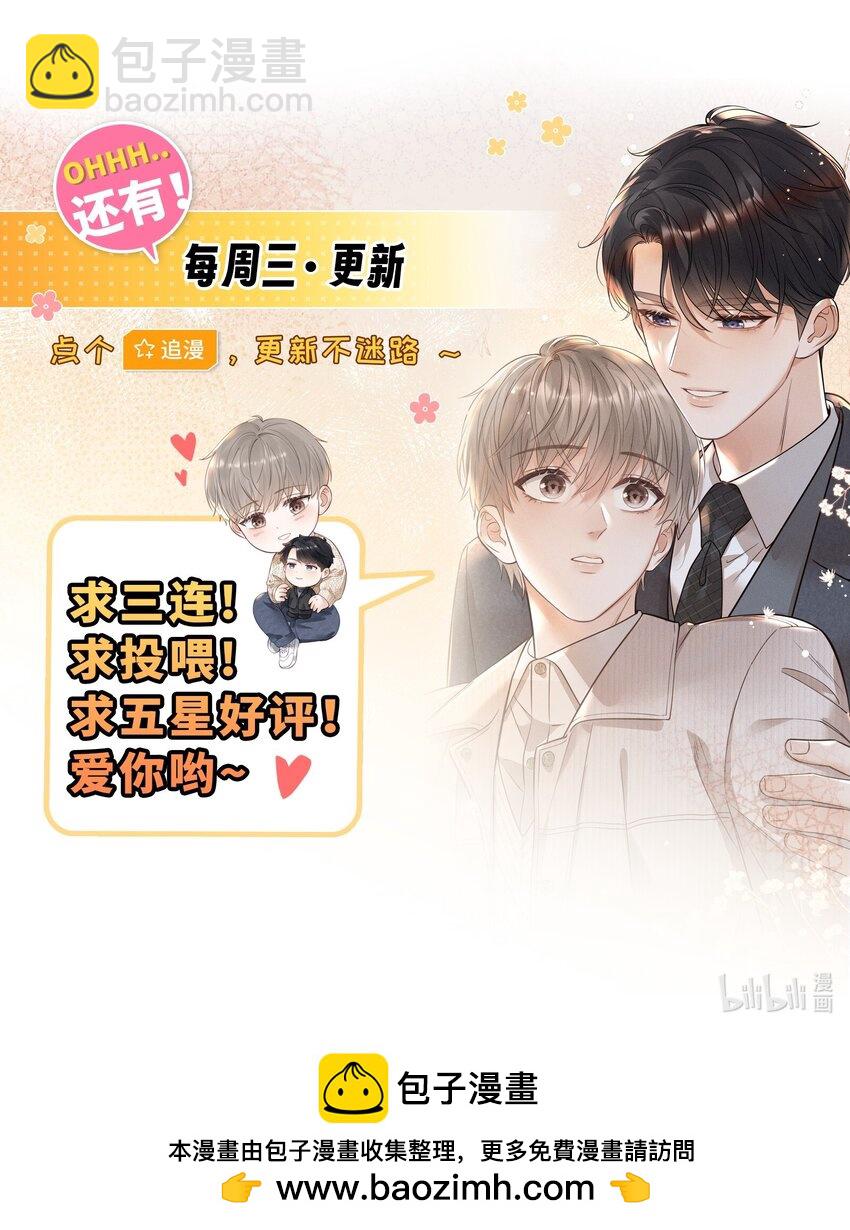013 你的衣服太短了！-第13话
