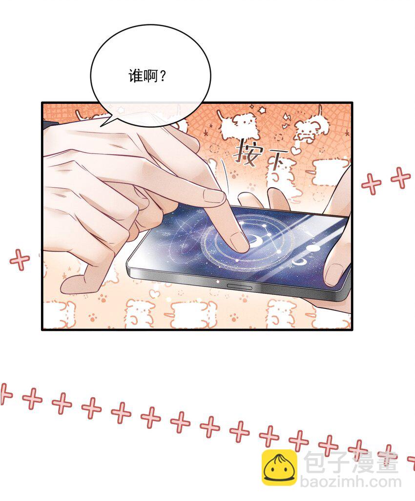 013 你的衣服太短了！-第13话