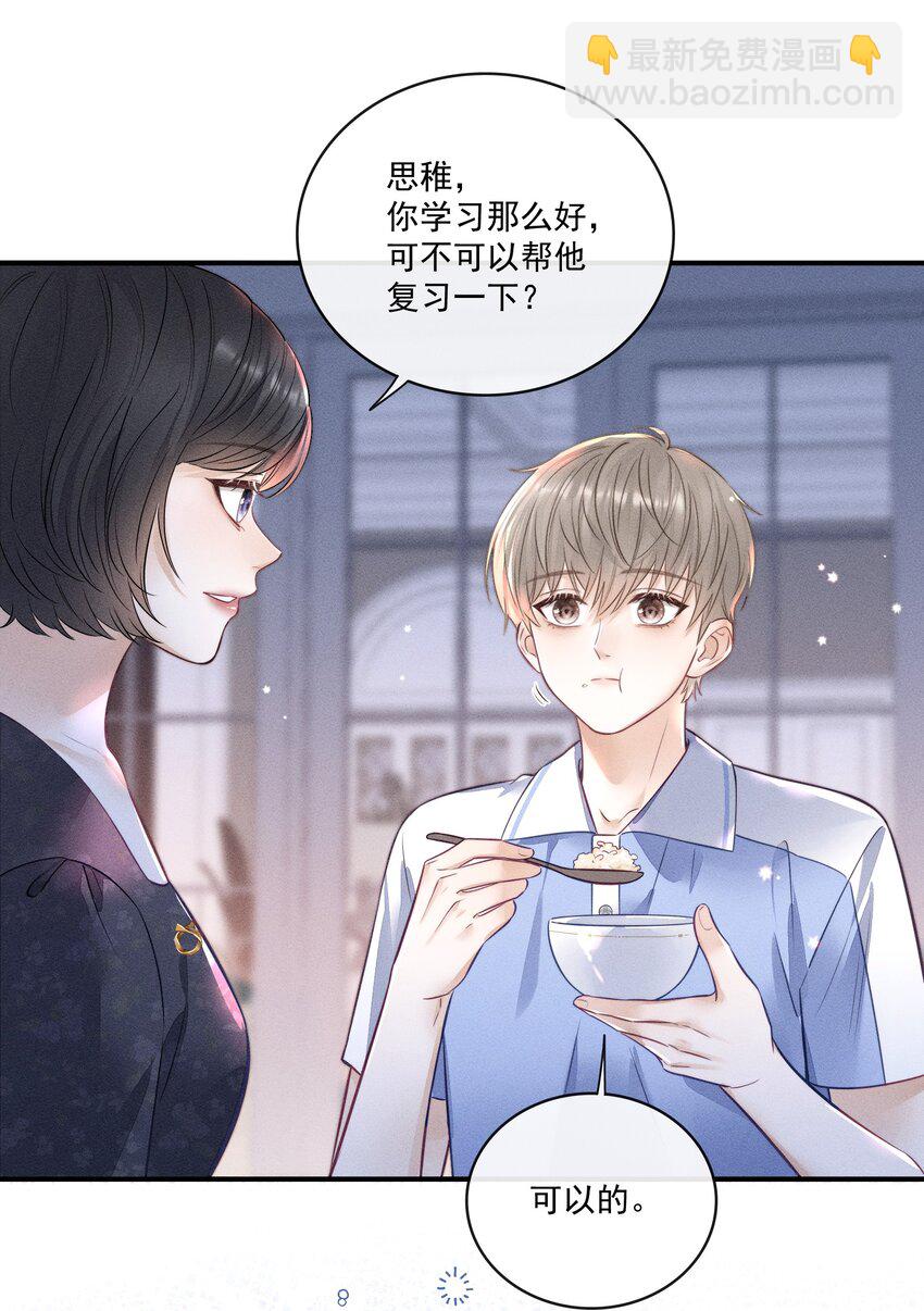 015 你没有我想象中笨！-第15话