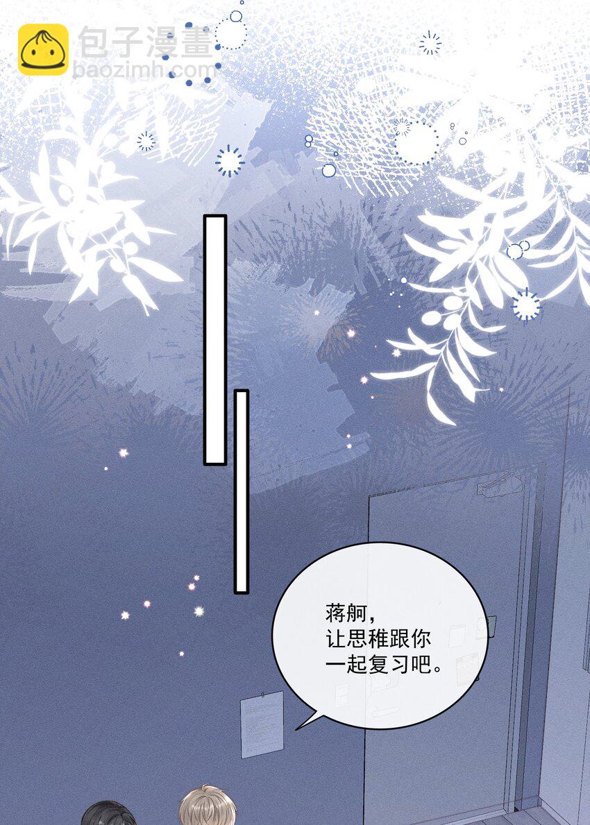 015 你没有我想象中笨！-第15话