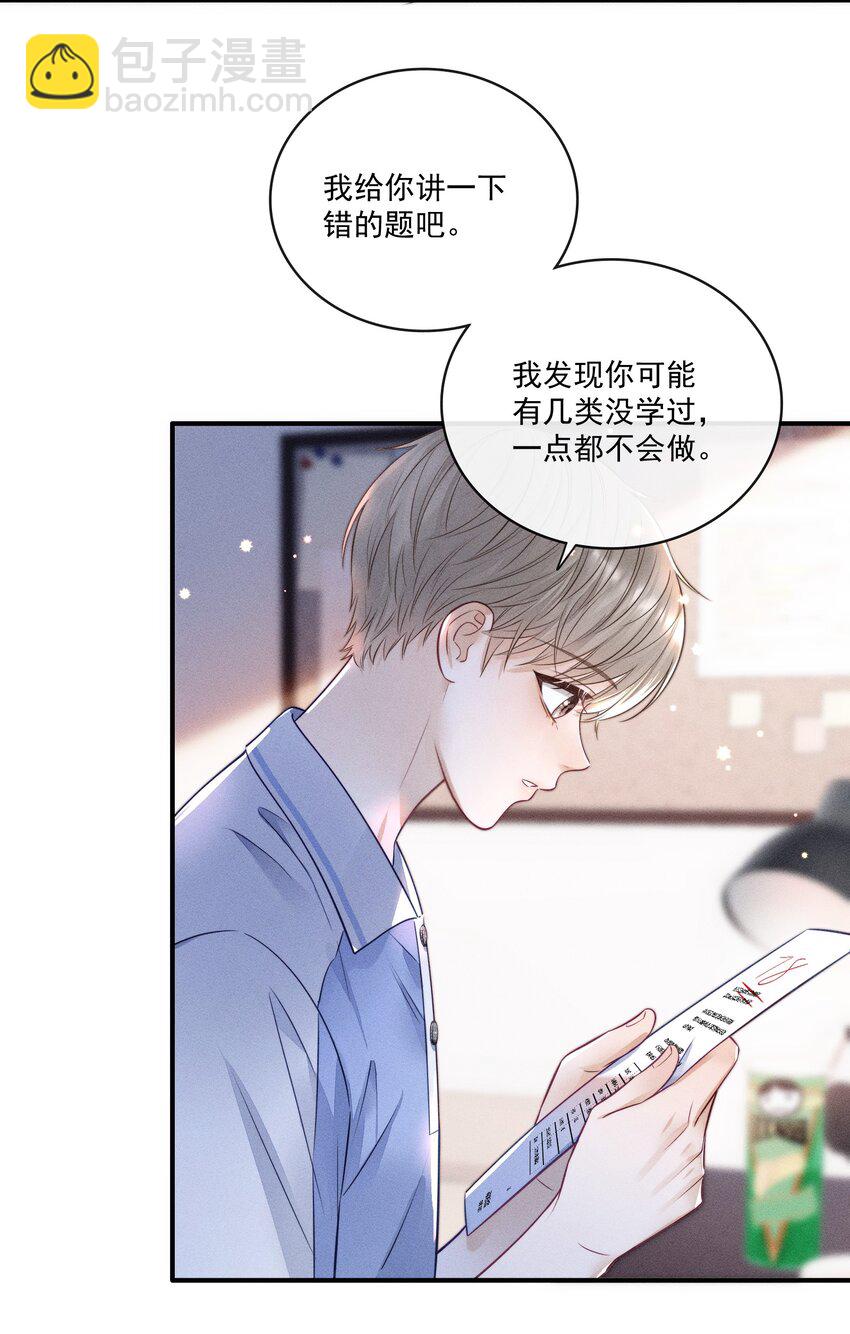 015 你没有我想象中笨！-第15话