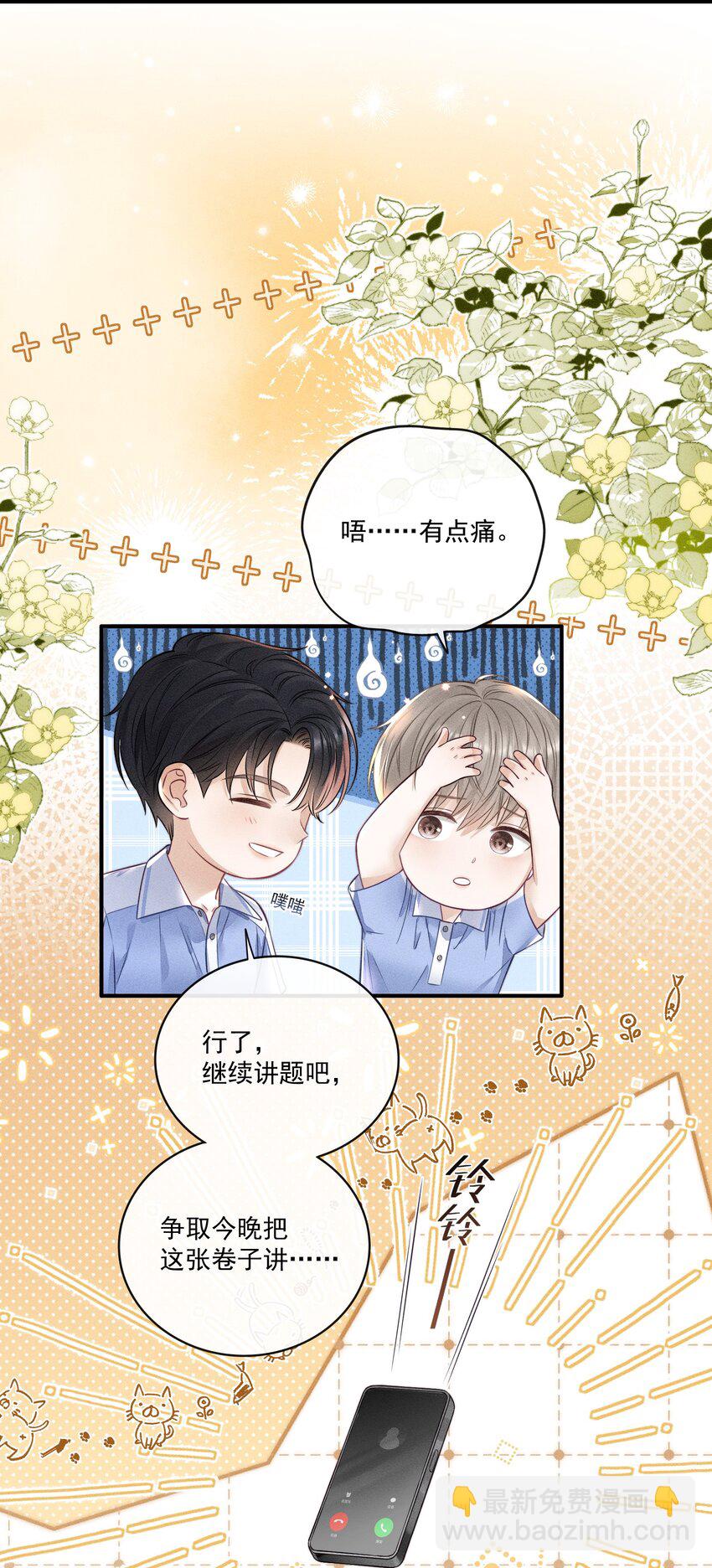 015 你没有我想象中笨！-第15话