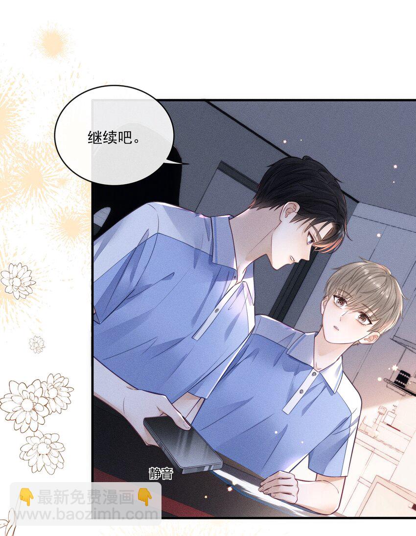 015 你没有我想象中笨！-第15话