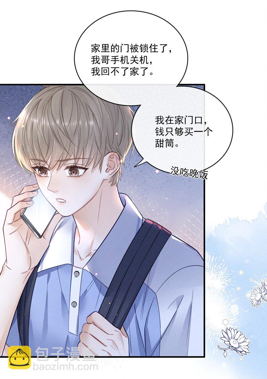 017 你是白痴吗？！-第17话