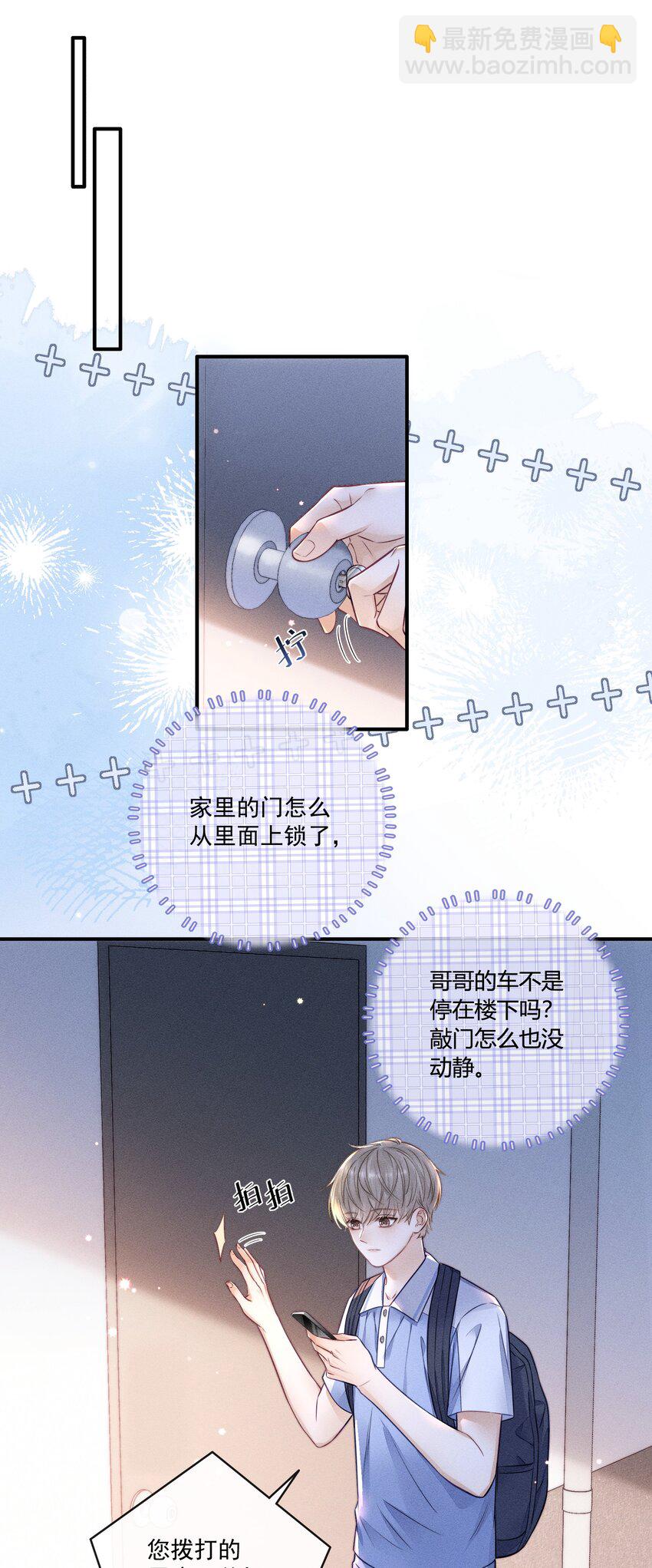 017 你是白痴吗？！-第17话