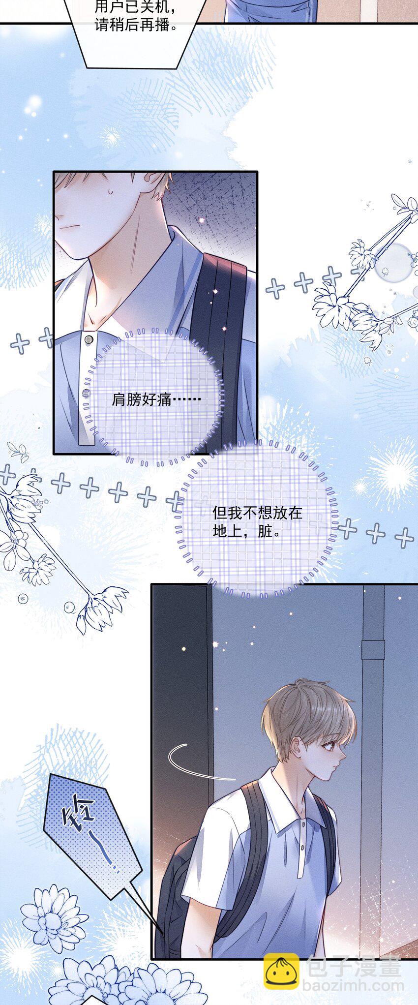 017 你是白痴吗？！-第17话